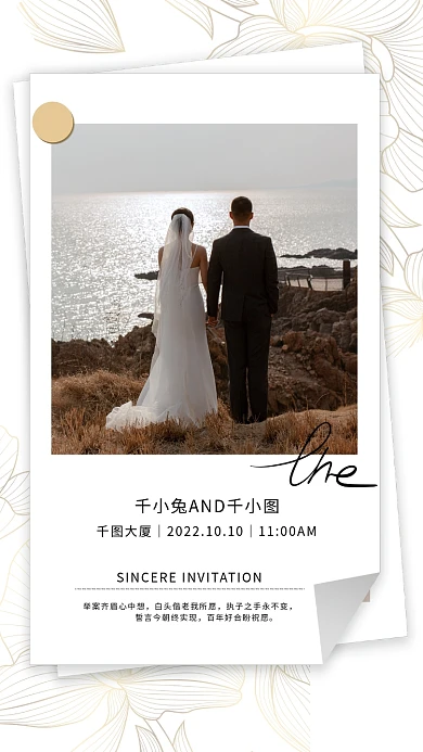 简约格调拍立得婚礼请帖设计