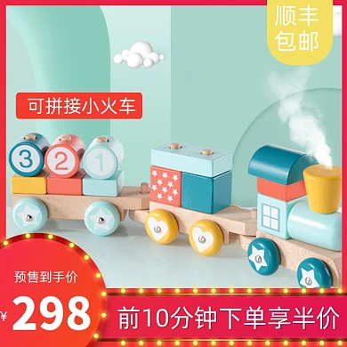 儿童火车积木玩具礼物益智主图直通车