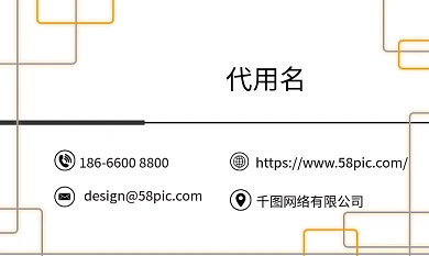 线性艺术商务名片