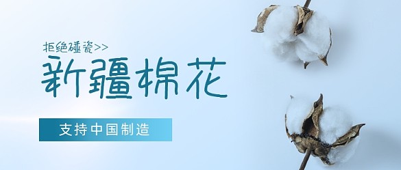 新疆問(wèn)題黨政熱點(diǎn)公眾號(hào)首圖