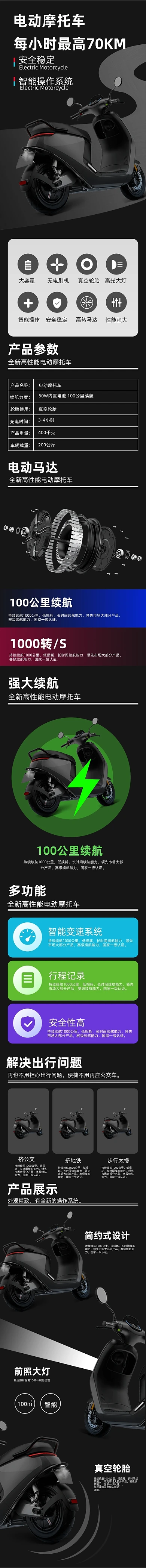 电动摩托车便捷出行速度激情产品