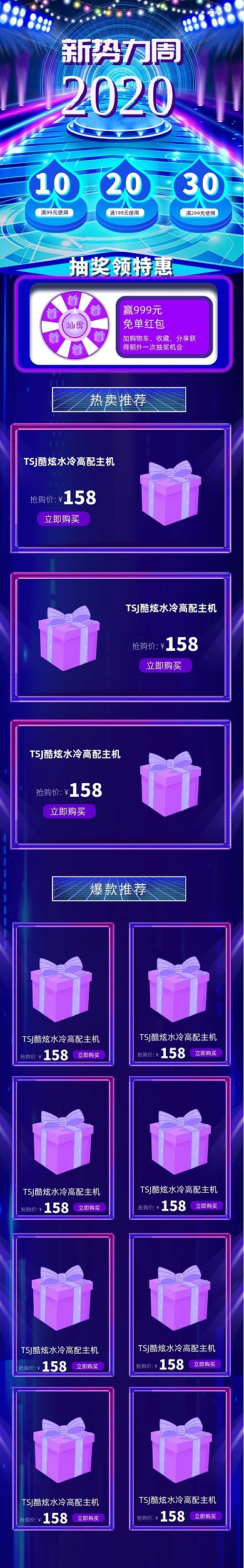 科技光效风新势力周科技风季节上新首页