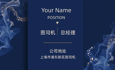 蓝色烟雾中国风名片