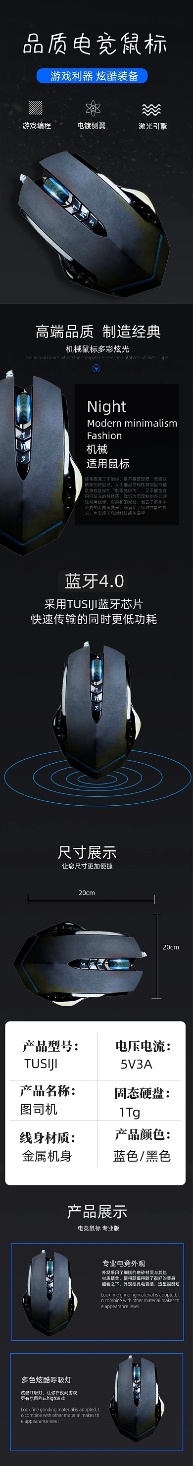 蓝牙电竞无线机械鼠标电脑配件详情页