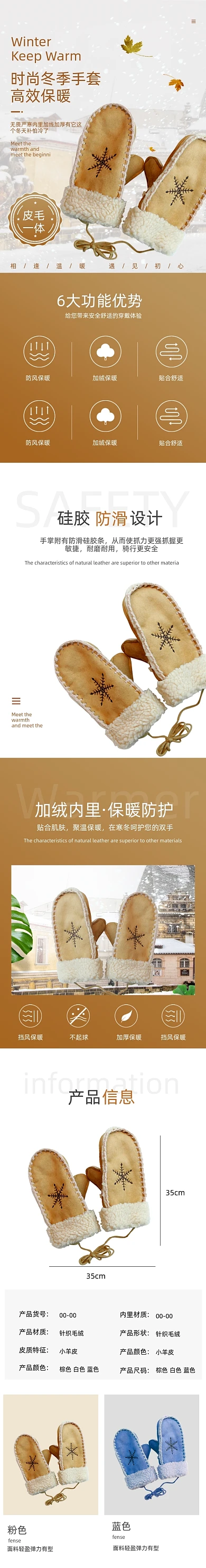 针织手套手套女装详情页