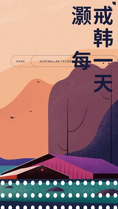 每一天都是享受手机壁纸