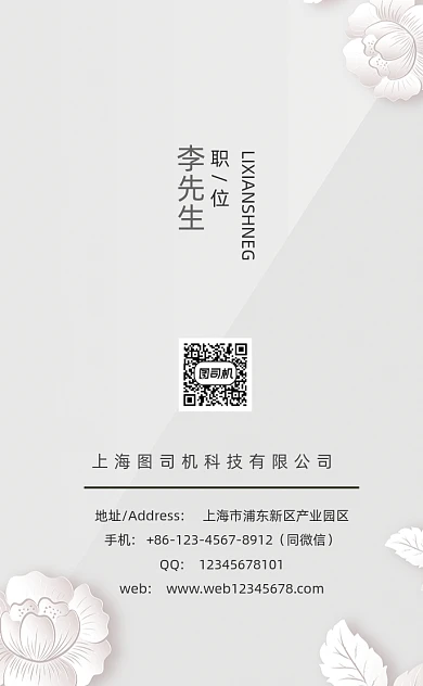 竖版精致创意广告名片模板