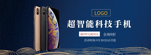 智能科技手機(jī)banner