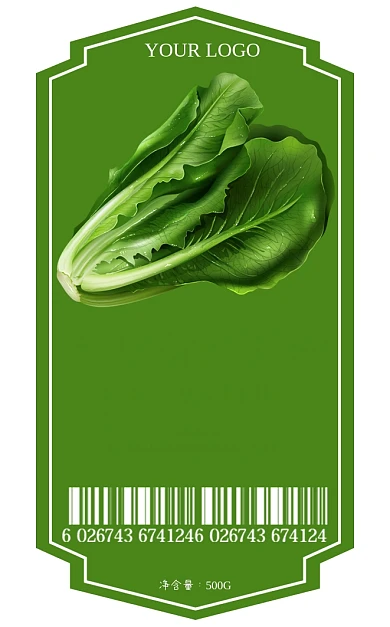 新鲜蔬菜绿色食品简约风标签不干胶