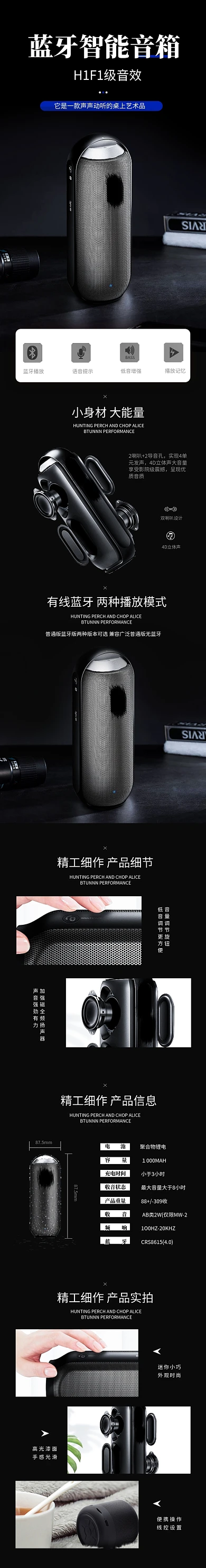 黑色简约风数码电子蓝牙音箱淘宝电商详情页