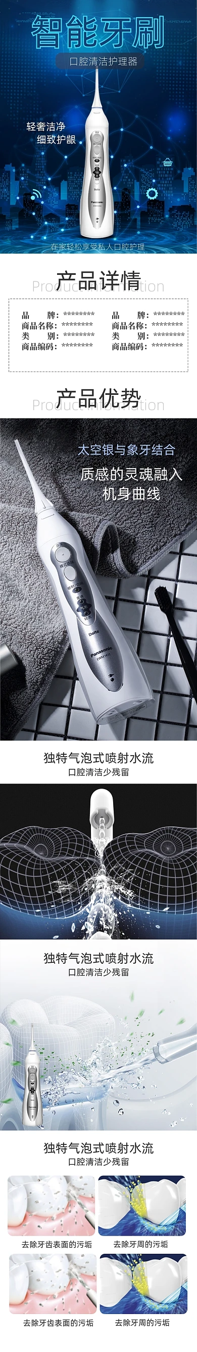 大气简洁智能电动牙刷日用品详情页