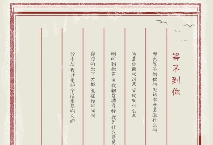 中国风古风水墨山水信纸