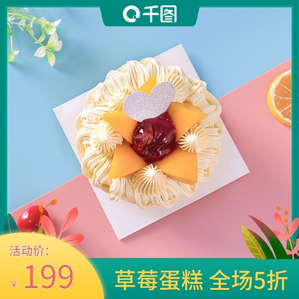 可愛風蛋糕零食主圖直通車