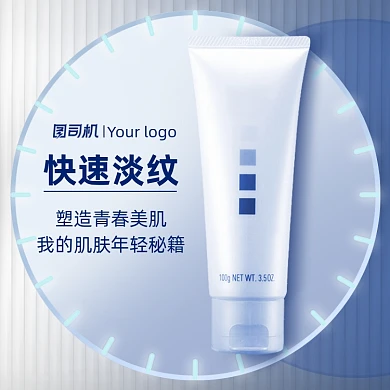 美妆护肤洗面奶主图直通车