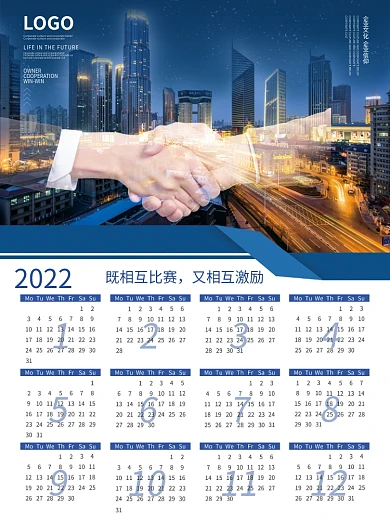 商务风2022虎年台历虎年日历挂历海报