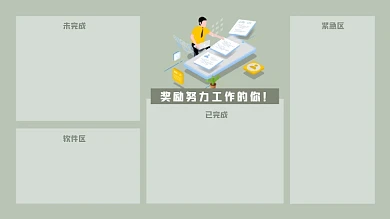 趣味插画夏季电脑桌面分区壁纸