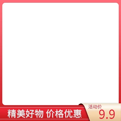 边框大红色背景中国风