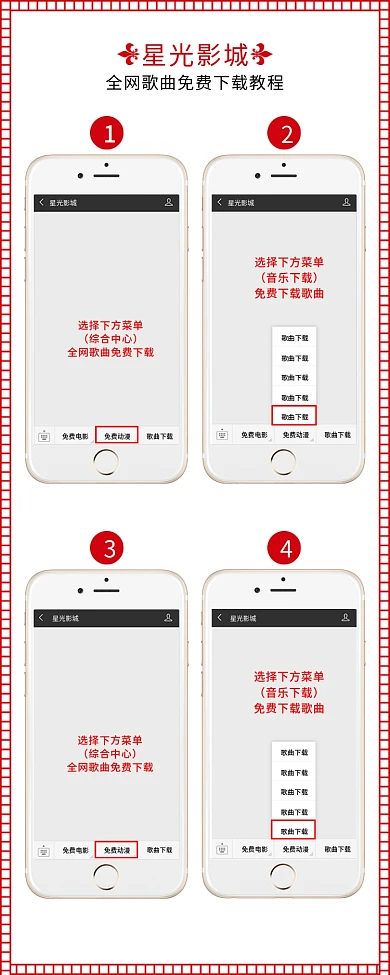 公众号产品操作详情流程图介绍歌曲教程下载