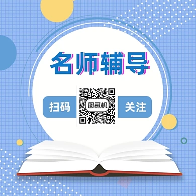 名师辅导简约插画方形二维码