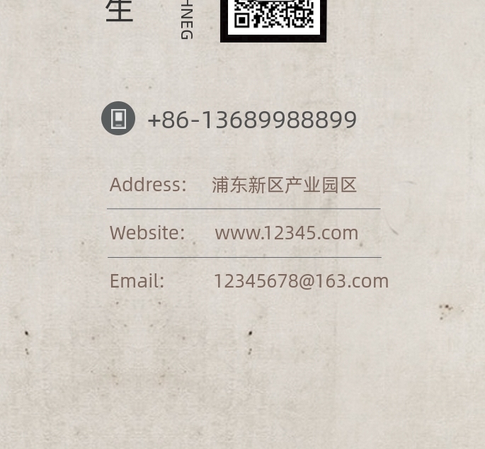 竖版中国风地产中介名片模板