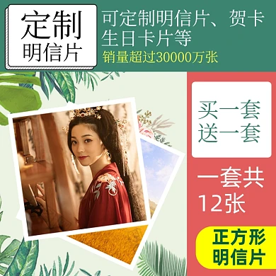 明信片定制主图贺卡生日卡主图