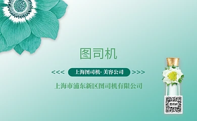 绿色简约护肤品名片