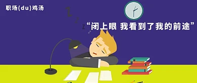 千库原创工作职场微信公众号配图