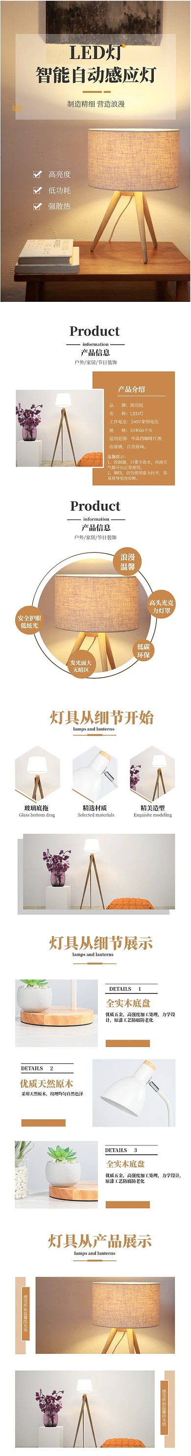 卧室台灯家用灯具电商淘宝详情页