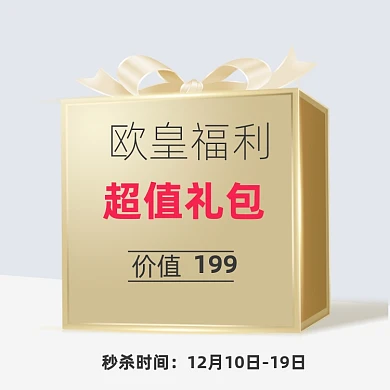 金色化妆美容丝带福袋礼包主图