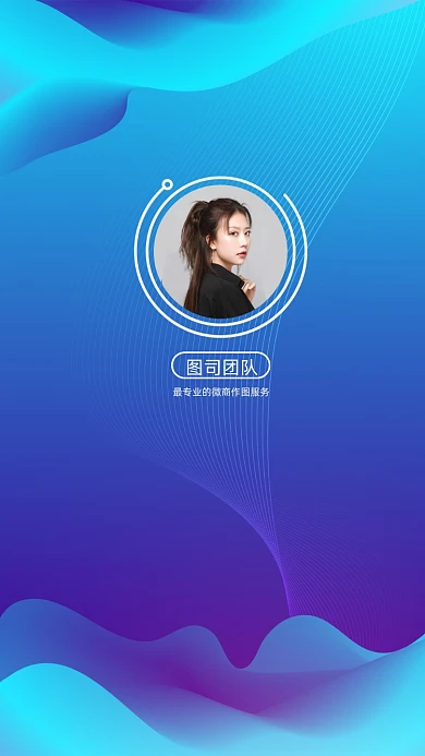 创意大气蓝色渐变讲师团队聊天背景图