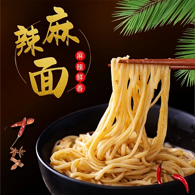 餐饮美食麻辣面饿了么主图