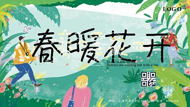 原创春季商场时尚潮流新品发布会活动背景展