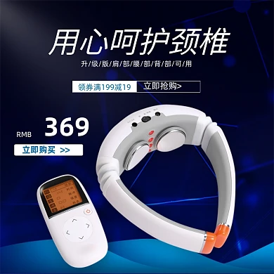 时尚简约炫酷数码按摩器主图