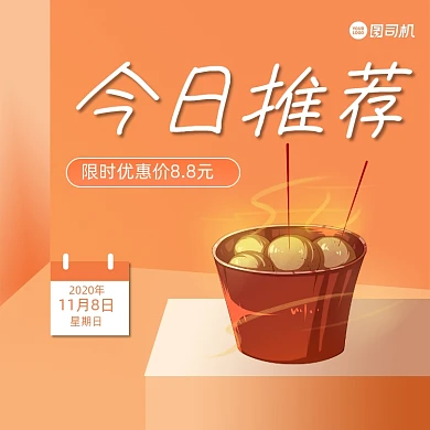 美食今日推荐简约清新手机方图