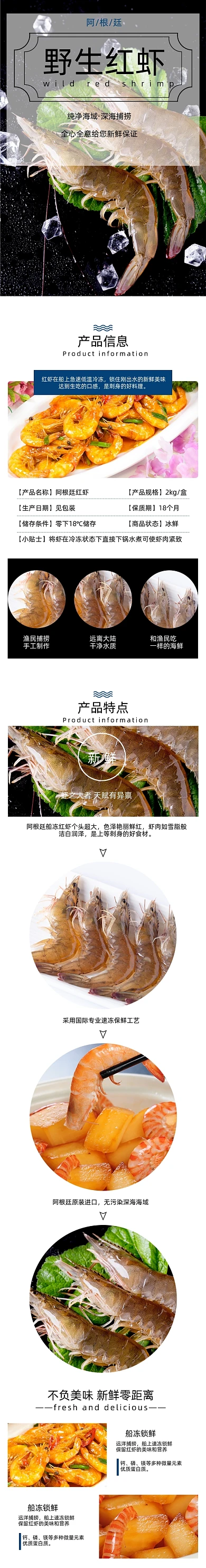 虾海鲜详情页电商时尚简约