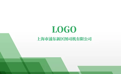 绿色简约商务名片