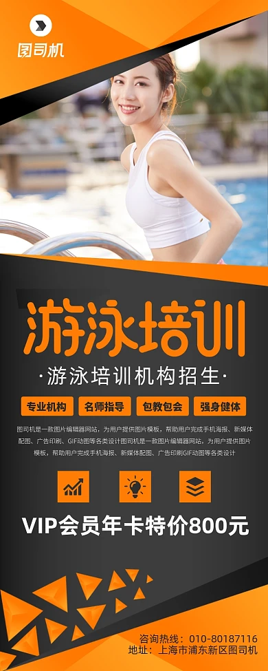 游泳健身培训宣传广告印刷易拉宝