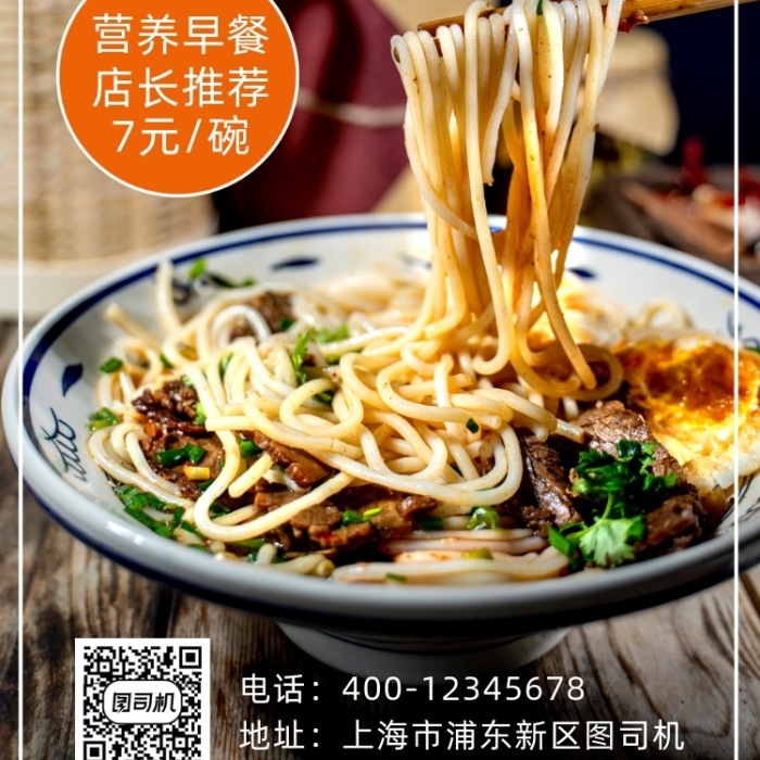 米粉摄影图写实风手机海报