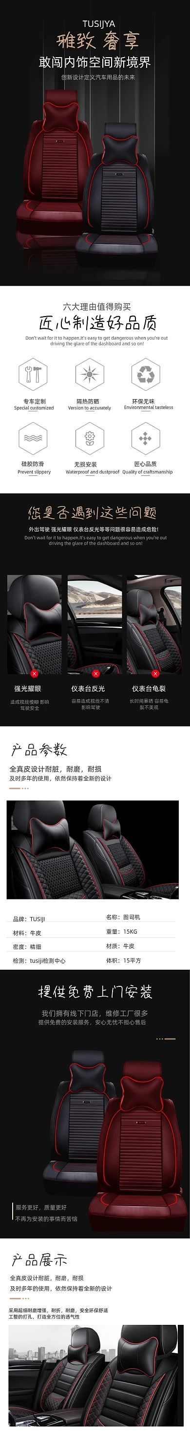 汽车用品汽车坐垫详情页