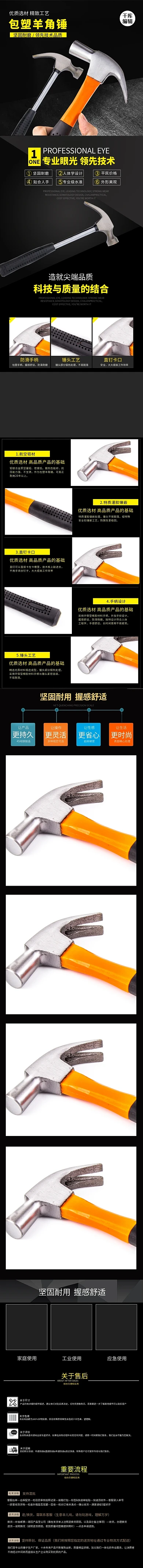 工业五金用具包宿羊角锤黑灰简约风电商详情页 