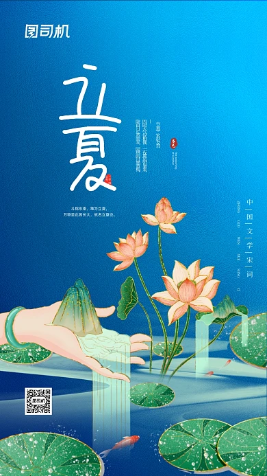 立夏节气复古鎏金风插画手机海报