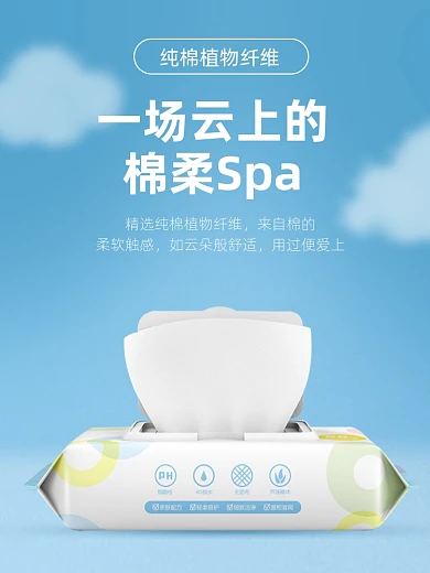 纯棉抽纸湿巾纸巾直通车主图