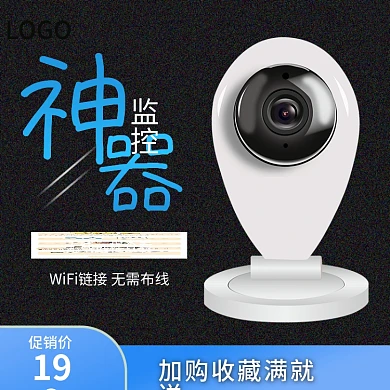 无限远程摄像头主图家电主图