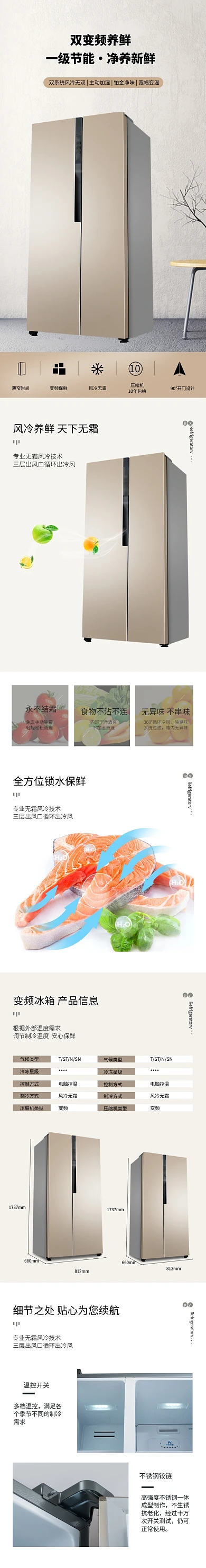 黄色简约家电冰箱详情页