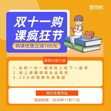双十一购课手绘卡通几何手机方图