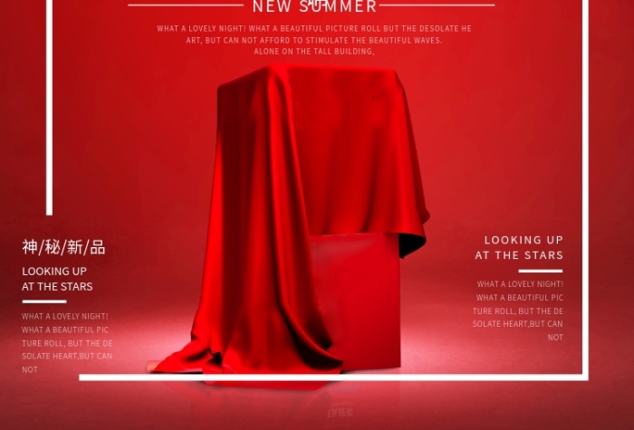 神秘新品上市预热促销印刷海报