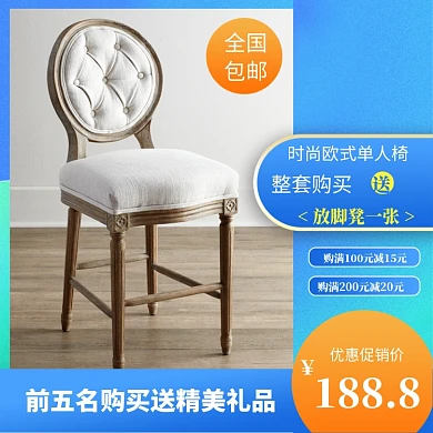 造家季沙发椅子躺椅家具主图模板直通车