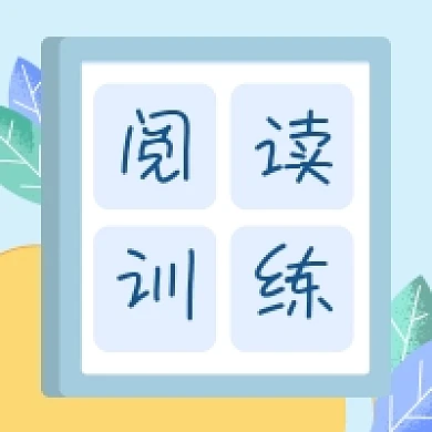 阅读训练卡通花卉公众号次图