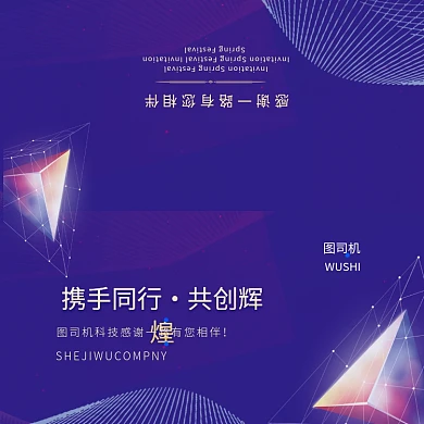 紫色渐变科技携手同行企业答谢贺卡模板