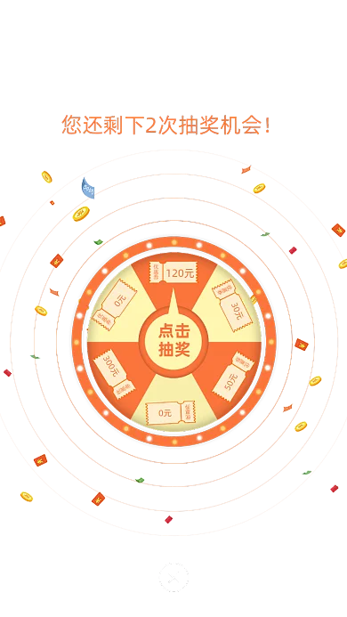 红色抽奖大转盘弹窗广告